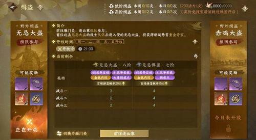 逆水寒1.3最新爆料版,全新剧情与玩法，江湖再起风云  第2张