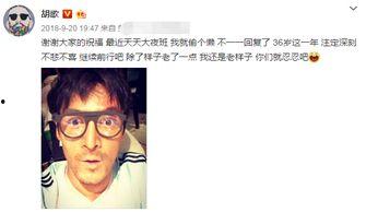 网友爆料胡歌古装视频  第1张